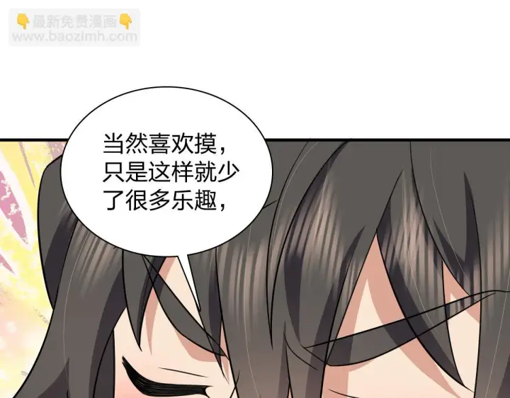 《我家老婆来自一千年前》137图136