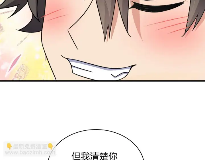 《我家老婆来自一千年前》137图137