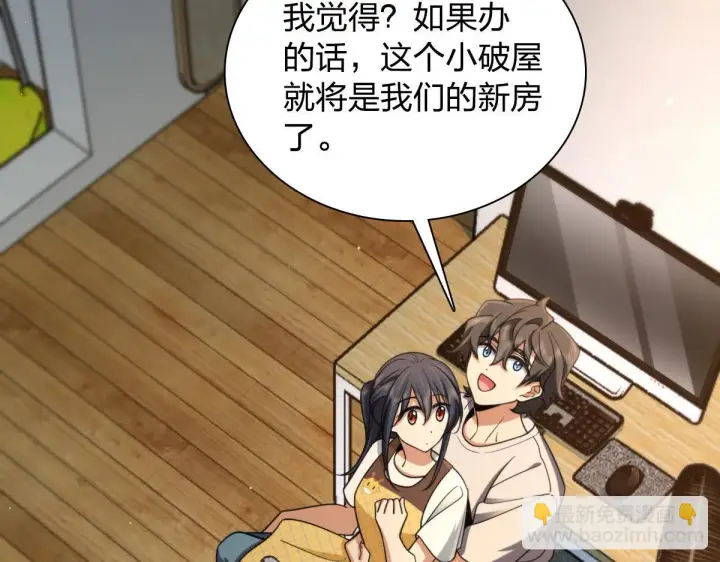 《我家老婆来自一千年前》137图15