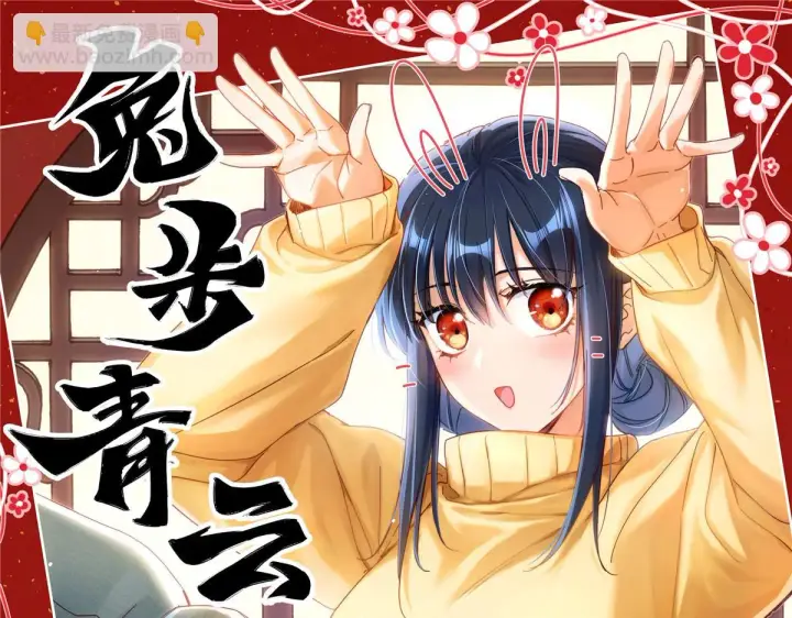《我家老婆来自一千年前》137图152