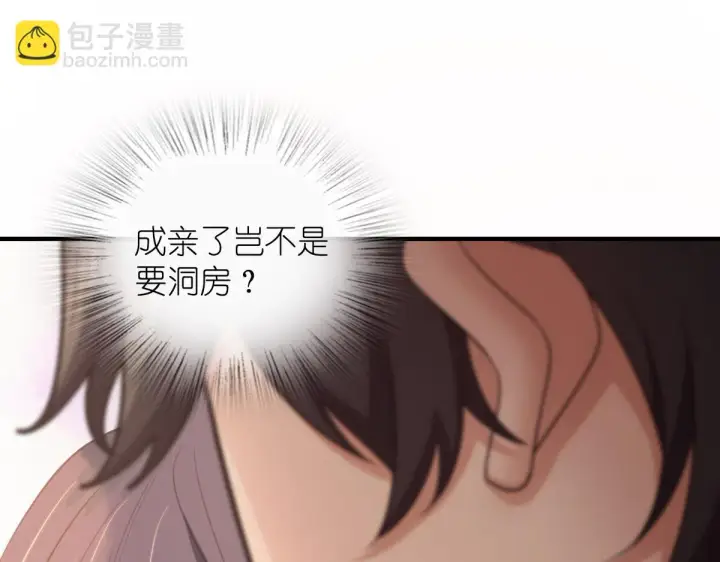 《我家老婆来自一千年前》137图18