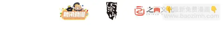 《我家老婆来自一千年前》137图2