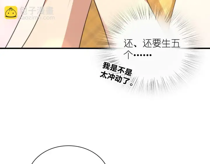 《我家老婆来自一千年前》137图21