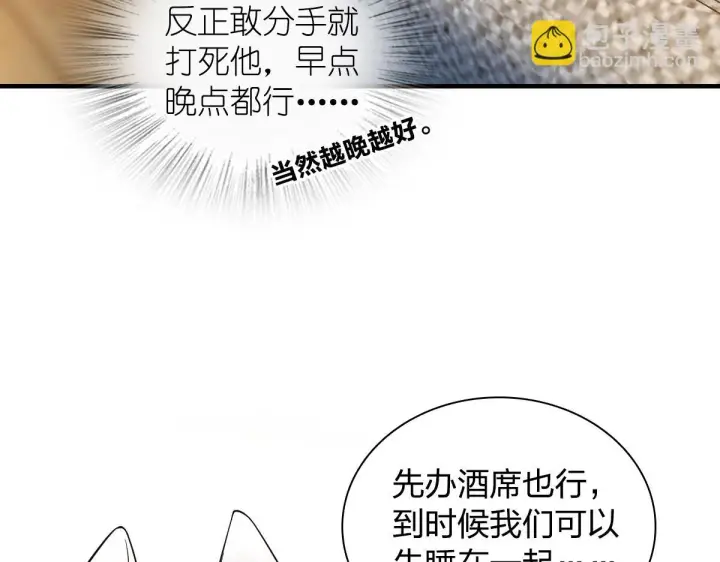 《我家老婆来自一千年前》137图27