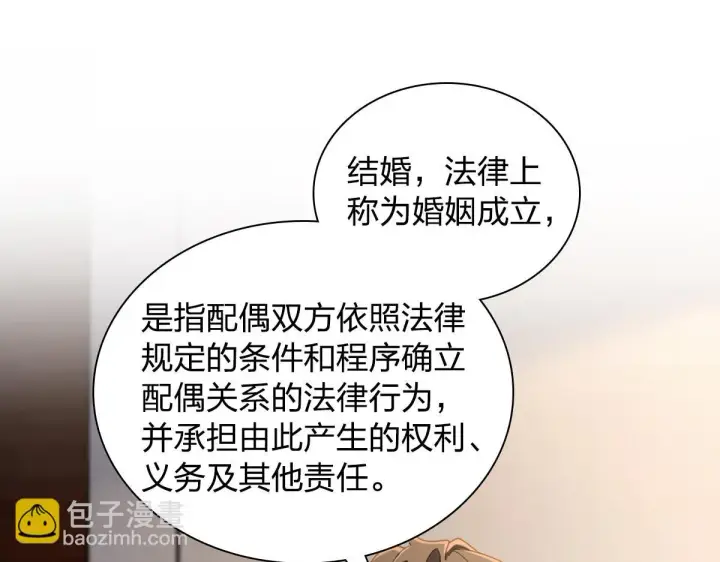 《我家老婆来自一千年前》137图3