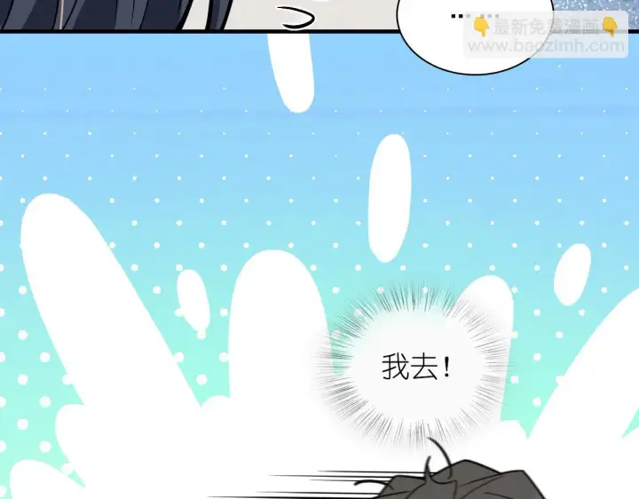 《我家老婆来自一千年前》137图36
