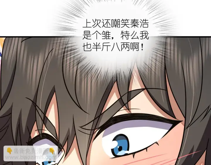 《我家老婆来自一千年前》137图39