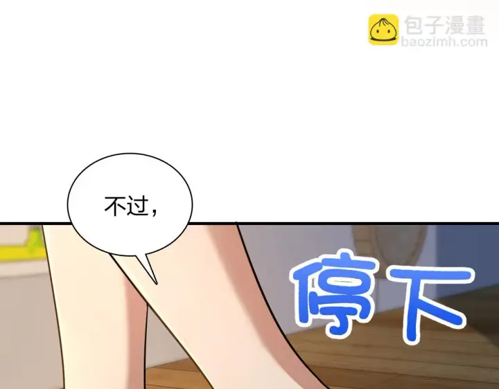 《我家老婆来自一千年前》137图45