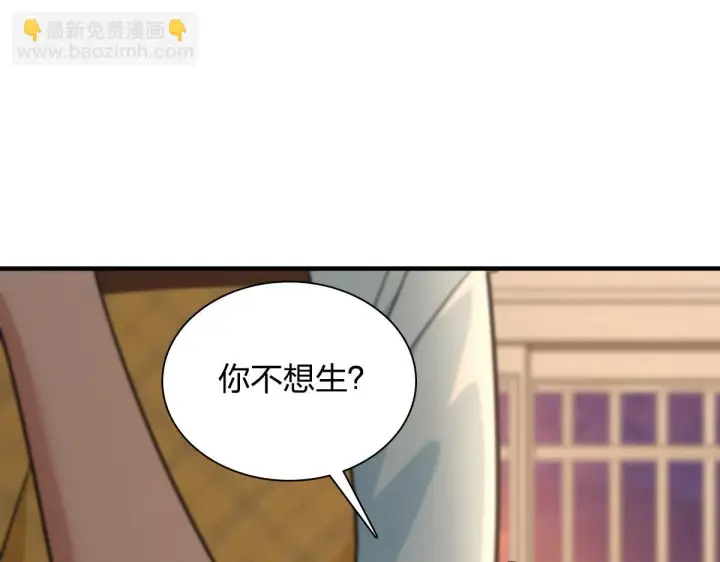 《我家老婆来自一千年前》137图48