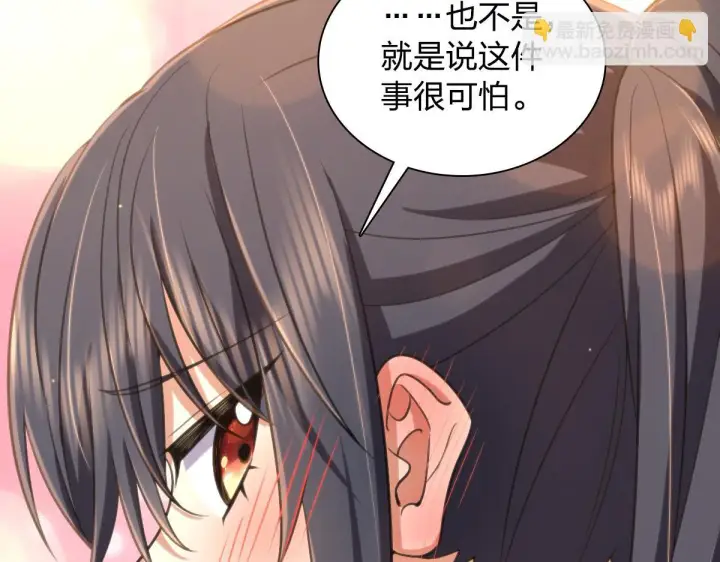 《我家老婆来自一千年前》137图51