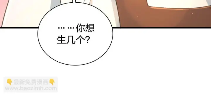 《我家老婆来自一千年前》137图53