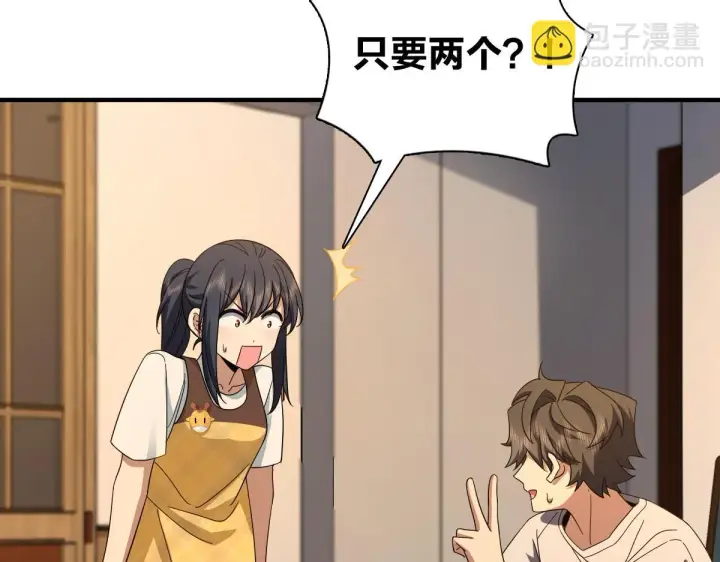 《我家老婆来自一千年前》137图57