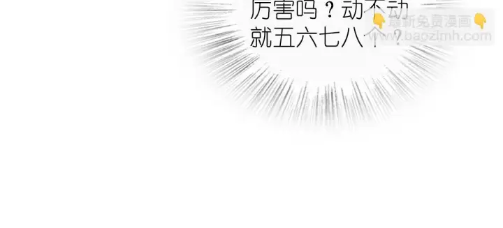 《我家老婆来自一千年前》137图59