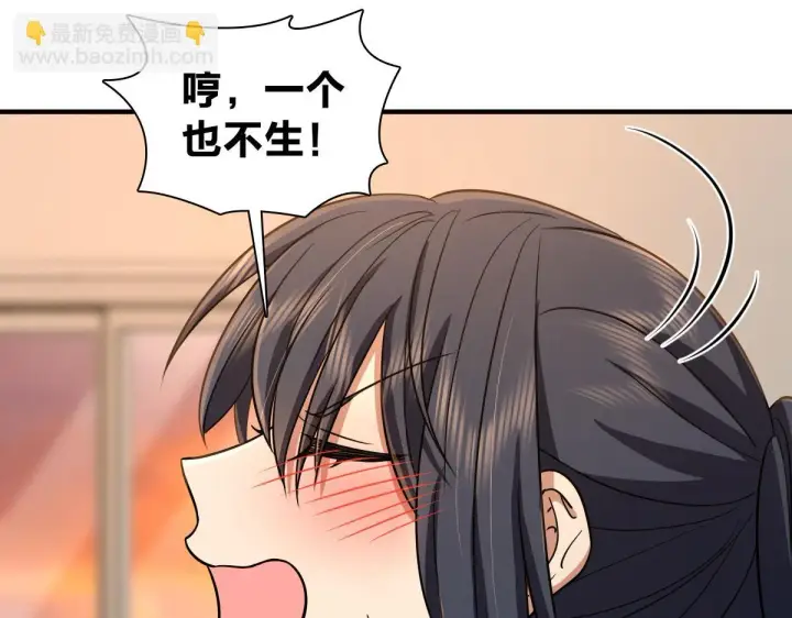 《我家老婆来自一千年前》137图60