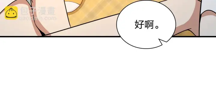 《我家老婆来自一千年前》137图62