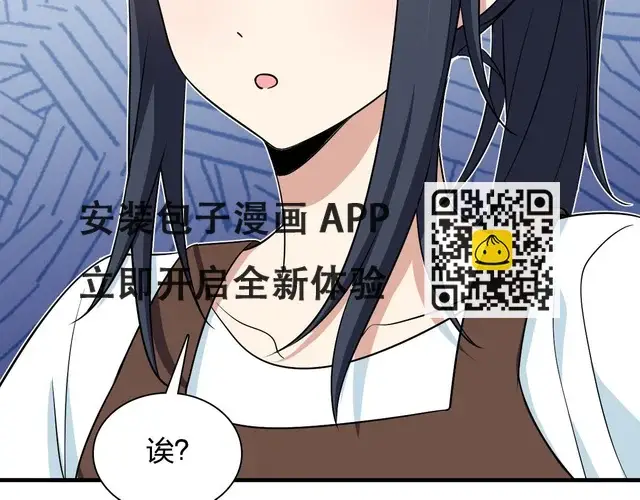 《我家老婆来自一千年前》137图64
