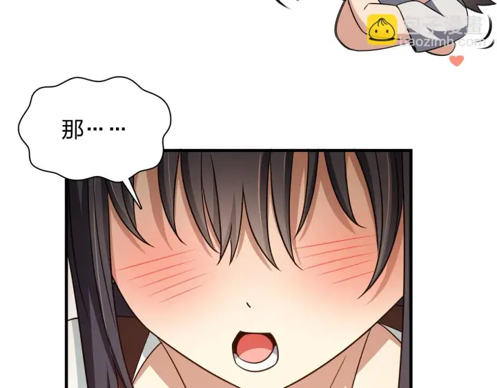 《我家老婆来自一千年前》137图73