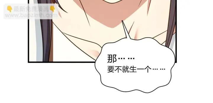 《我家老婆来自一千年前》137图74