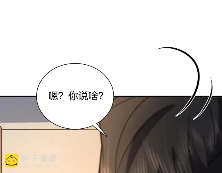 《我家老婆来自一千年前》137图75