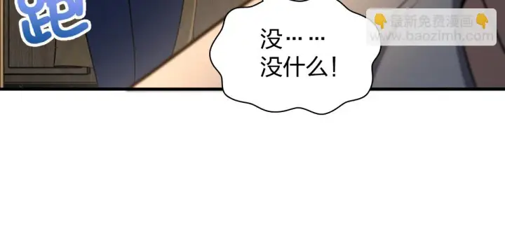 《我家老婆来自一千年前》137图77