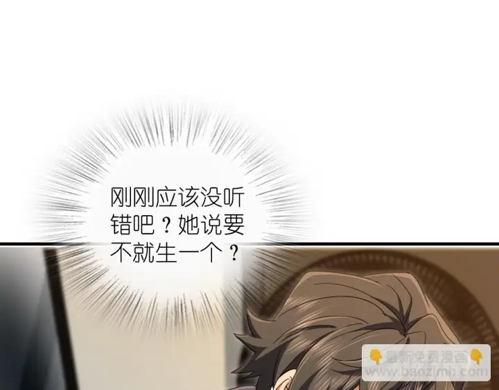 《我家老婆来自一千年前》137图78