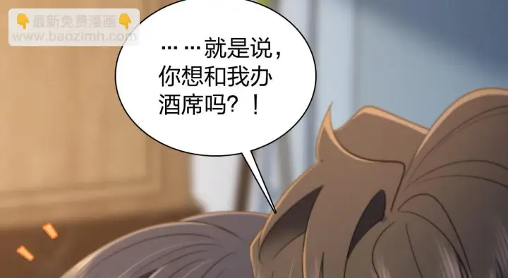 《我家老婆来自一千年前》137图8