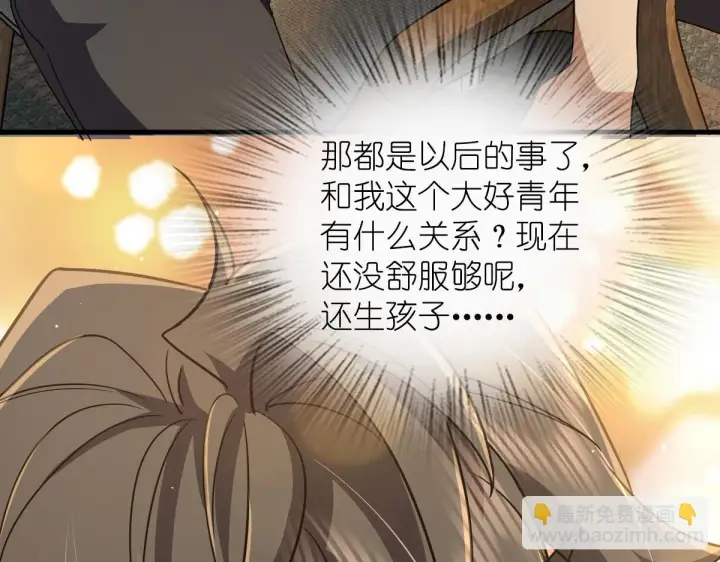 《我家老婆来自一千年前》137图81