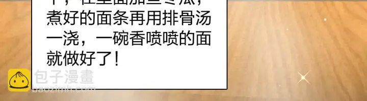 《我家老婆来自一千年前》137图86