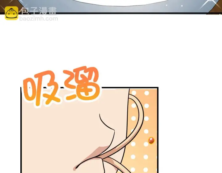 《我家老婆来自一千年前》137图88