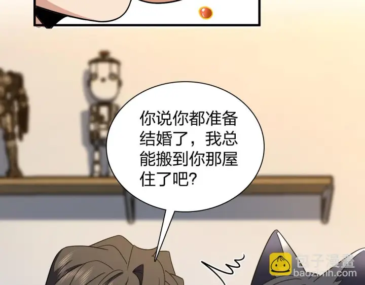 《我家老婆来自一千年前》137图90