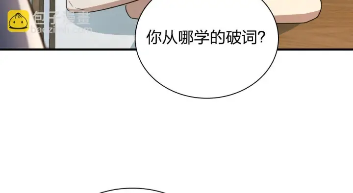 《我家老婆来自一千年前》137图95