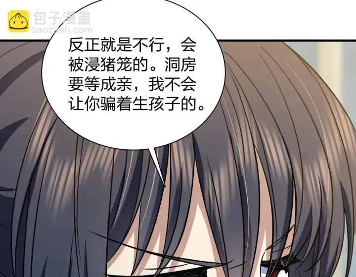 《我家老婆来自一千年前》137图96