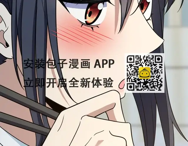 《我家老婆来自一千年前》137图97