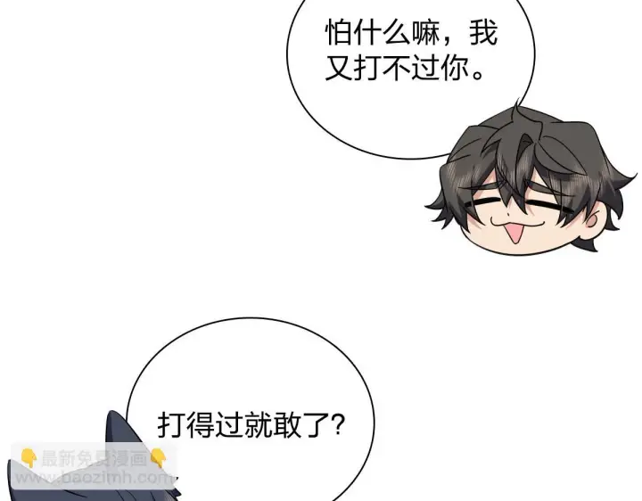 《我家老婆来自一千年前》137图99