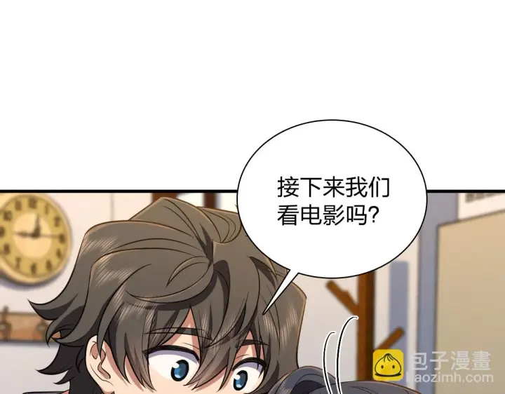 《我家老婆来自一千年前》138图104