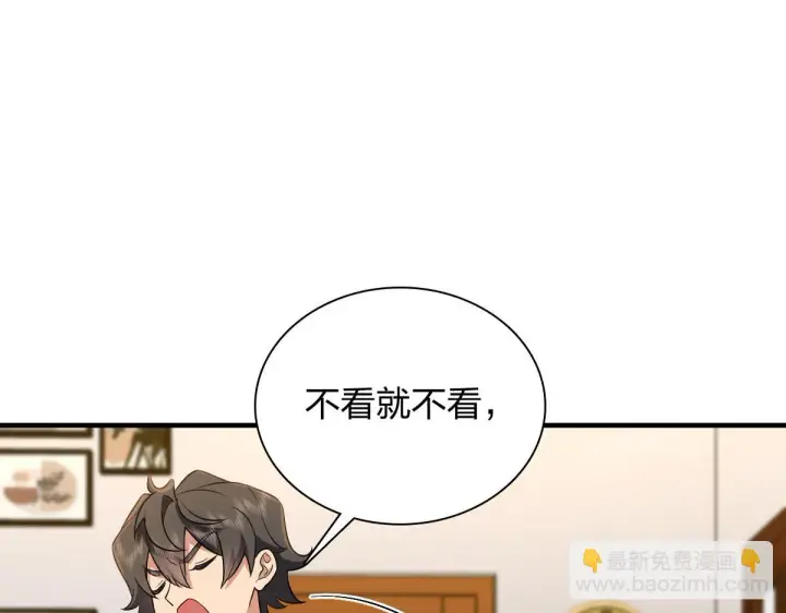 《我家老婆来自一千年前》138图107