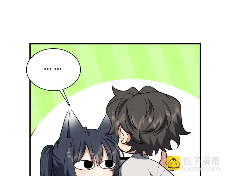 《我家老婆来自一千年前》138图113