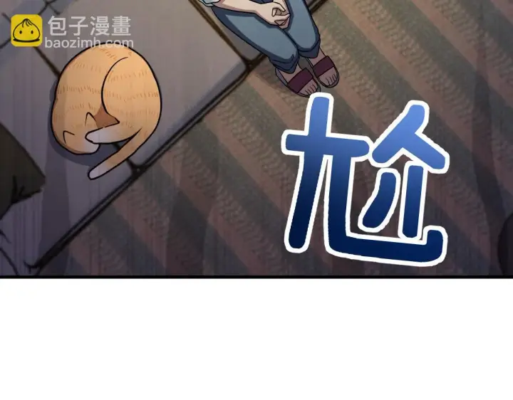 《我家老婆来自一千年前》138图12