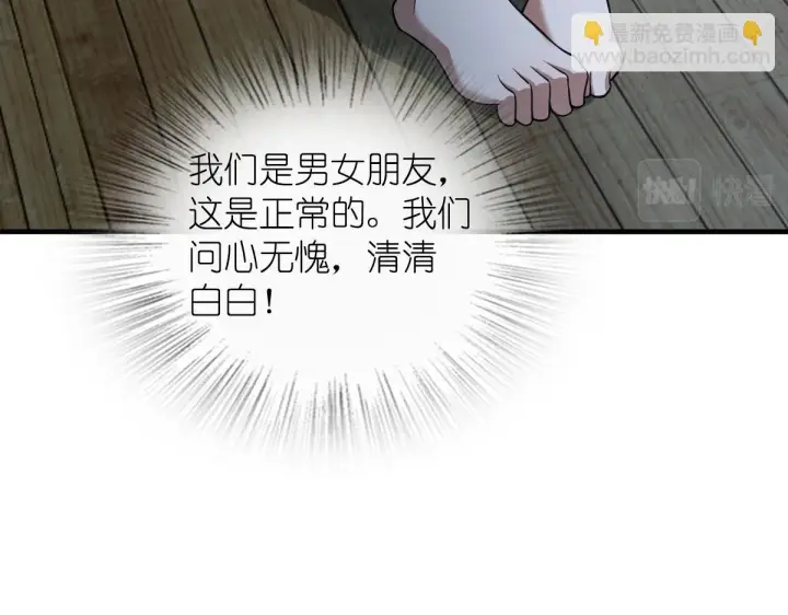 《我家老婆来自一千年前》138图126