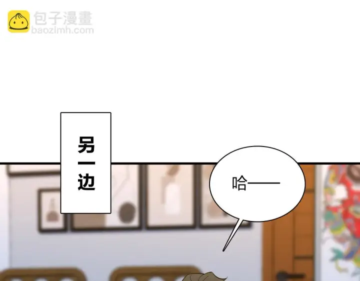 《我家老婆来自一千年前》138图128