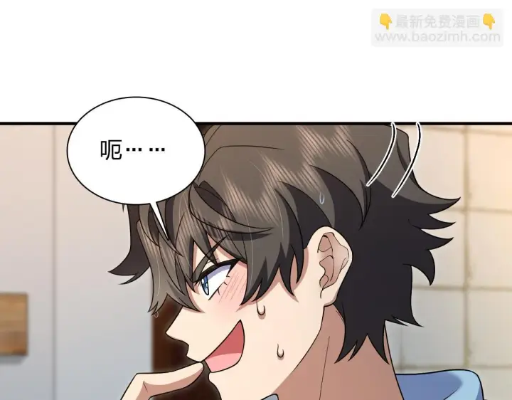 《我家老婆来自一千年前》138图13