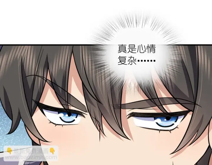 《我家老婆来自一千年前》138图131