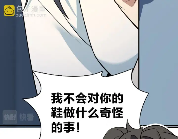 《我家老婆来自一千年前》138图141