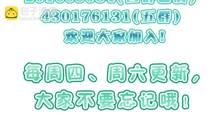 《我家老婆来自一千年前》138图146