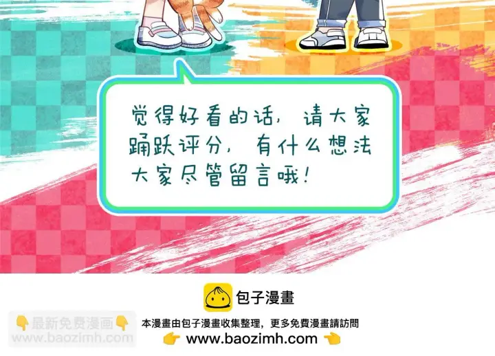 《我家老婆来自一千年前》138图148