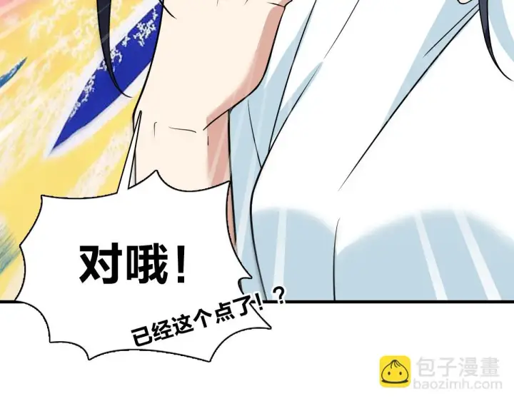《我家老婆来自一千年前》138图21