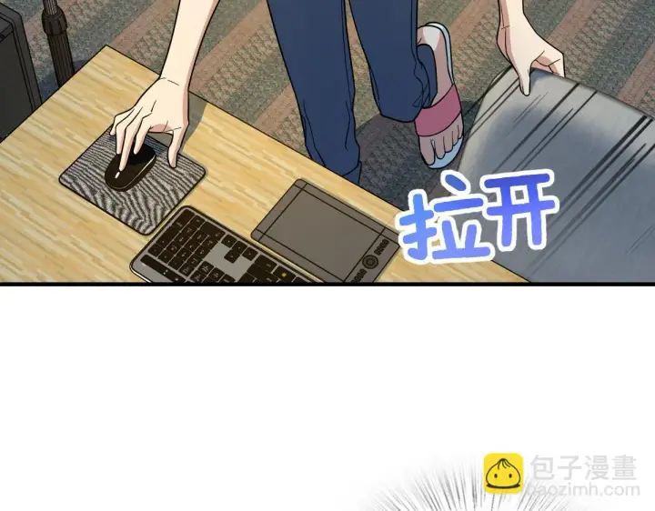 《我家老婆来自一千年前》138图24