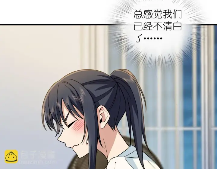 《我家老婆来自一千年前》138图25