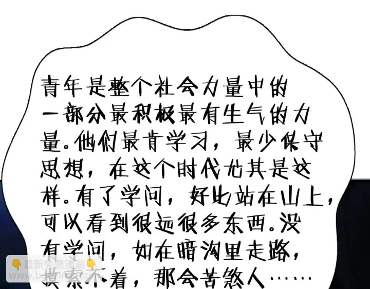 《我家老婆来自一千年前》138图30
