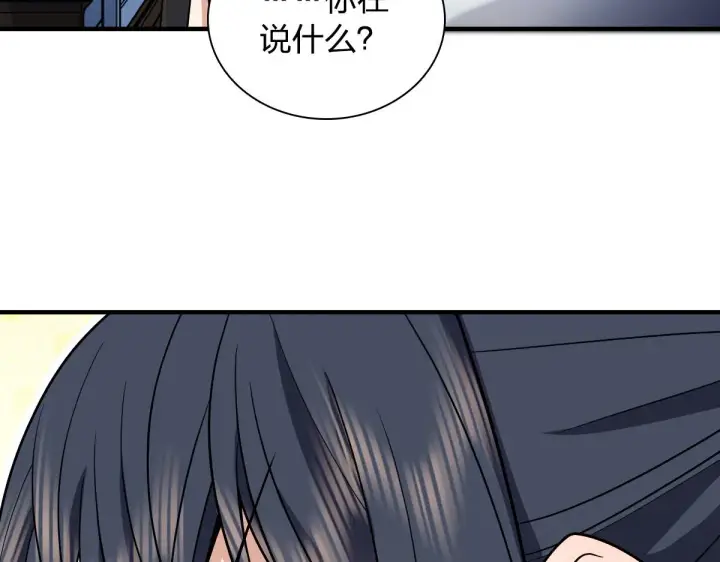 《我家老婆来自一千年前》138图33